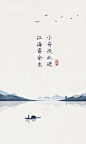 小舟从此逝，江海寄余生 石家小鬼原创中国风二十四节气插画插画，商用请联系邮箱shijiaxiaogui@qq.com，未经允许严禁商用。