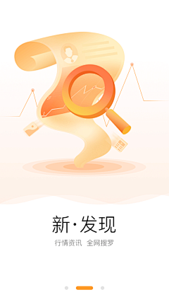 粗面鱼丸儿采集到APP-引导页