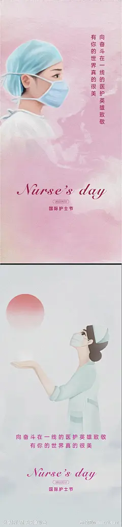地产护士节系列海报-源文件下载-志,设`网