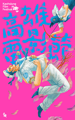 大葱葱-CongC采集到海报-电影节/美术展/摄影展/音乐节