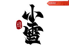 SherryTang采集到中国风