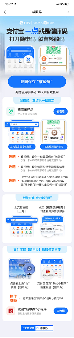 打到小松鼠采集到长图
