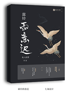 何柒呀采集到大佬封赏赏析