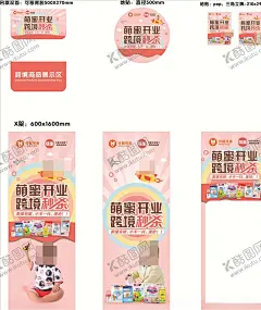 母婴海报 【酷图网】可爱可亲,促销海报,母婴,婴幼儿,母婴用品,母婴海报,母婴店,母婴店展架,母婴店挂画,母婴店展板,母婴店组图,母婴店易拉宝,母婴店X展架,母婴店宣传画,母婴店墙画,母婴店海报,母婴挂画,母婴宣传画,亲子用品挂画,母婴店广告,母婴广告,母婴专场,宝宝用品,宝宝用品展架,婴幼儿海报,宝宝挂画,母婴行业