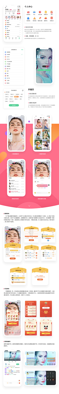 青鱼哇呜采集到【展示长图】