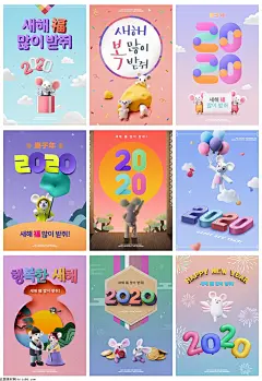 9款卡通老鼠2020年春节鼠年新年快乐购物促销海报PSD素材 - 设计素材 - 比图素材网
