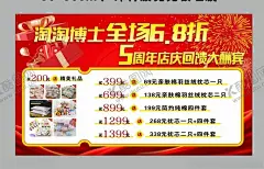 家纺床单折扣海报 【酷图网】家纺,家纺大放价,家纺宣传单,单页,家纺单页,家纺传单,年终家纺促销,年终家纺海报,布艺宣传单,四件套宣传单,四件套折页,四件套海报,家纺画册,床单,枕头,被子,床垫,年终家纺,宣传单,dm,海报,折扣,展板,年终盛惠,促销海报,广告设计模板,装修清仓,CDR