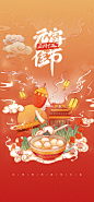 地产元宵节节日简约大气海报