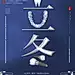 采集图片