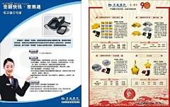 交行宣传单电话|海报模板|海报设计|家易通|交通银行|金一黄金|矢量设计模板|周年店庆海报模板|海报设计　海报模板|饮料海报模板|广告设计模板海报模板