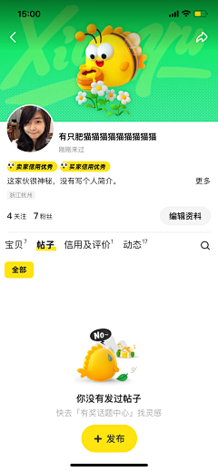 初雨良张采集到我的/个人中心/主页