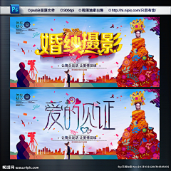 珊杉彡采集到婚纱摄影宣传海报