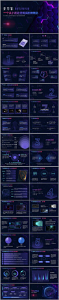 蓝色渐变互联网科技元宇宙介绍PPT-源文件