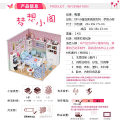 天吴采集到DIY小屋