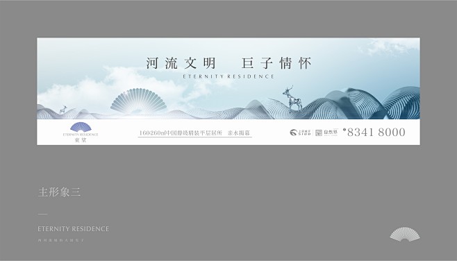 地产高端产品视觉提案