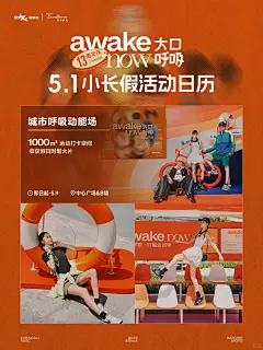 小长假指南丨5.1活动日历 - 小红书