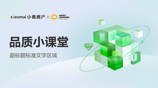 幸福里经纪人课程封面