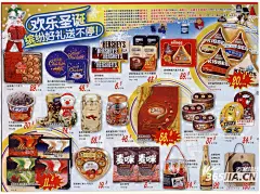 合肥大润发超市圣诞节促销海报