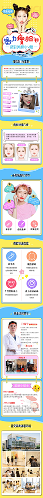 衡力瘦脸1