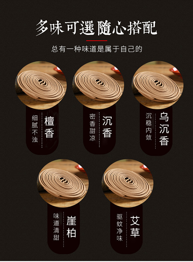 檀香熏香 家用 室内安神盘香12小时礼佛...