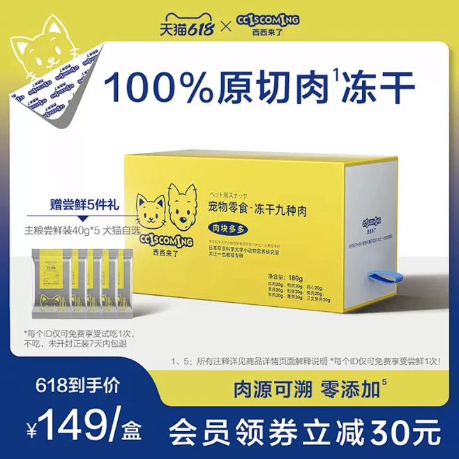 西西来了旗舰店