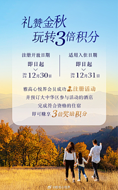 耶呼·采集到会员