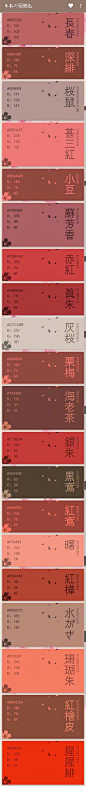 日本的传统色名称及其RGB值，细微渐变、柔和悦目，简直太好看了吧。 ​​​​（net） ​ ​​​​