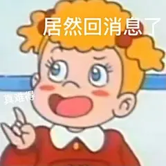 凶男朋友表情包表情包无水印​​​