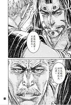 【594话】摧枯朽者_看图_火凤燎原吧_百度贴吧