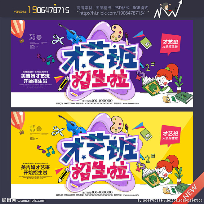 少儿艺术培训 艺术培训 培训 培训海报 ...