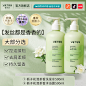 SKU-04-【大部分选】栀子花茶香洗发水_同款沐浴露