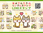 LINE sticker 3