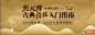 网易云音乐 banner 猫小刀