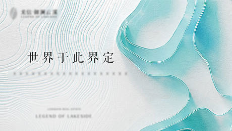 自然大气清新海报-源文件