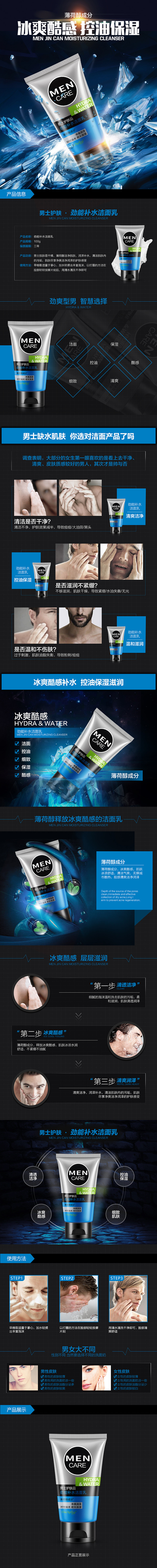 一枝春酷爽醒肤洁面乳