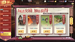 我没有肉hh采集到UI-福利/活动配比