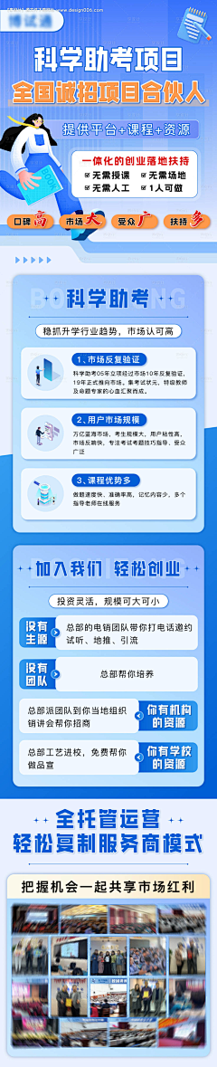 努力搬砖hhh采集到招生