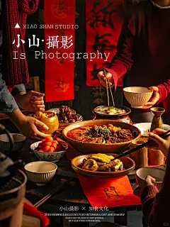 特别篇-迎接新一年｜年三十团圆饭