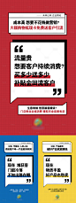 微商招商系列海报-源文件