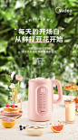美的豆浆机家用小型全自动加热煮多功能破壁免过滤官方旗舰店正品-tmall.com天猫