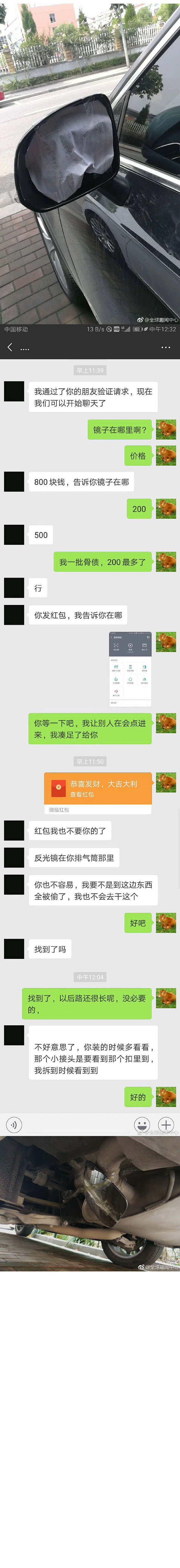 车放光镜被偷了遇到好小偷