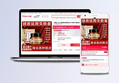 复古护肤品祛斑霜主图psd模板|模板,模板素材,淘宝PSD,psd海报,psd下载,广告PSD,PSD分层,ＰＳＤ,模板设计,淘宝海报psd,中国风,护肤品主图,花朵,红色背景,中药,鹌鹑蛋,植儿根