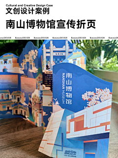 远山见云采集到折页
