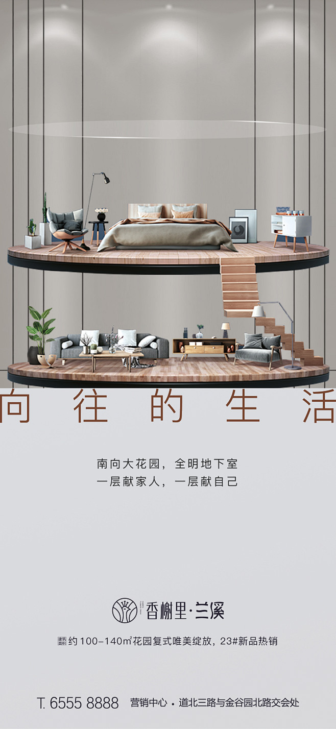 复式景观系列单图2