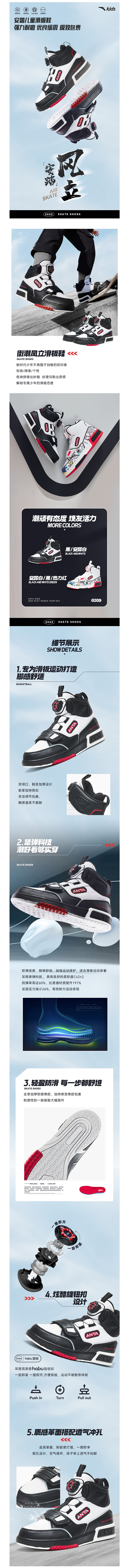 安踏儿童旗舰店2022年秋冬新品潮流板鞋...