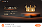 S10颁奖周