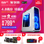 宁美国度i5 7500/GTX1050Ti台式吃鸡电脑主机全套DIY游戏组装整机-tmall.com天猫