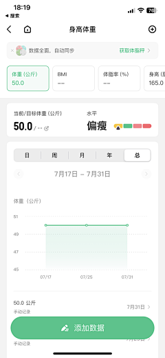 茶诺C采集到app