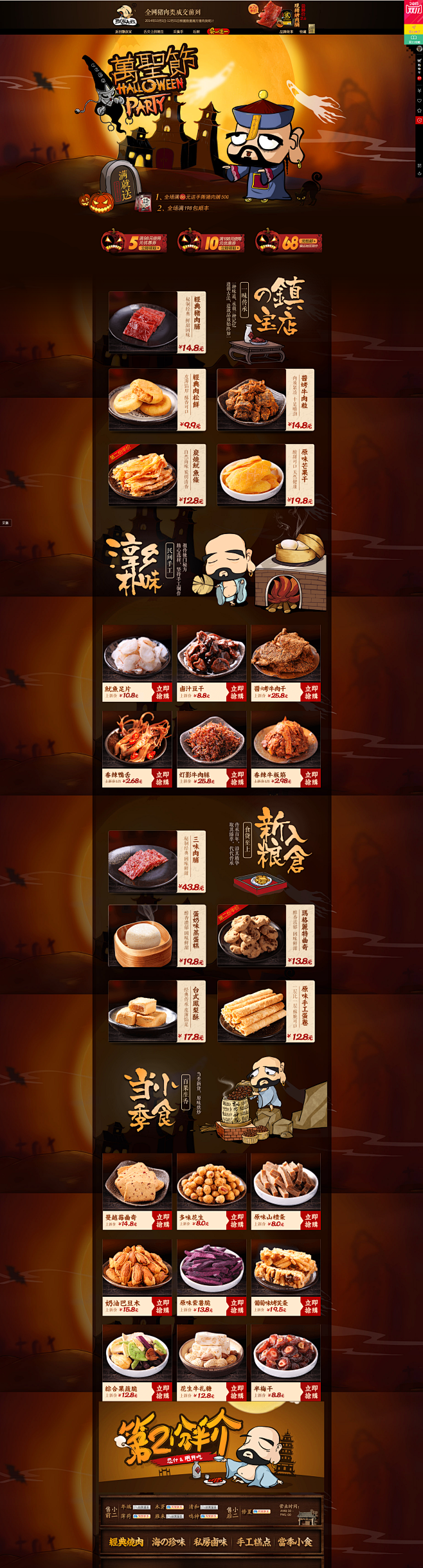 首页-飘零大叔旗舰店-天猫Tmall.c...
