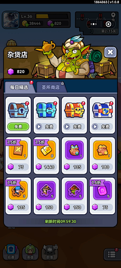 留流星采集到竖版休闲游戏界面（欧美）